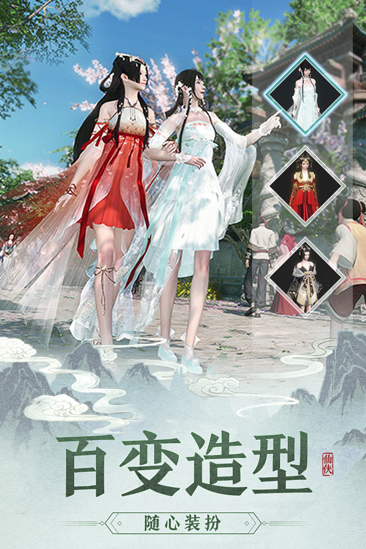 仙魔战场  截图1