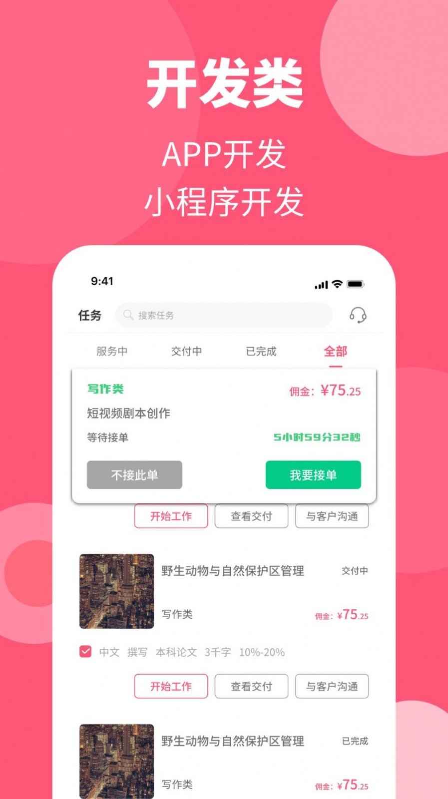 阿呜狗 截图2