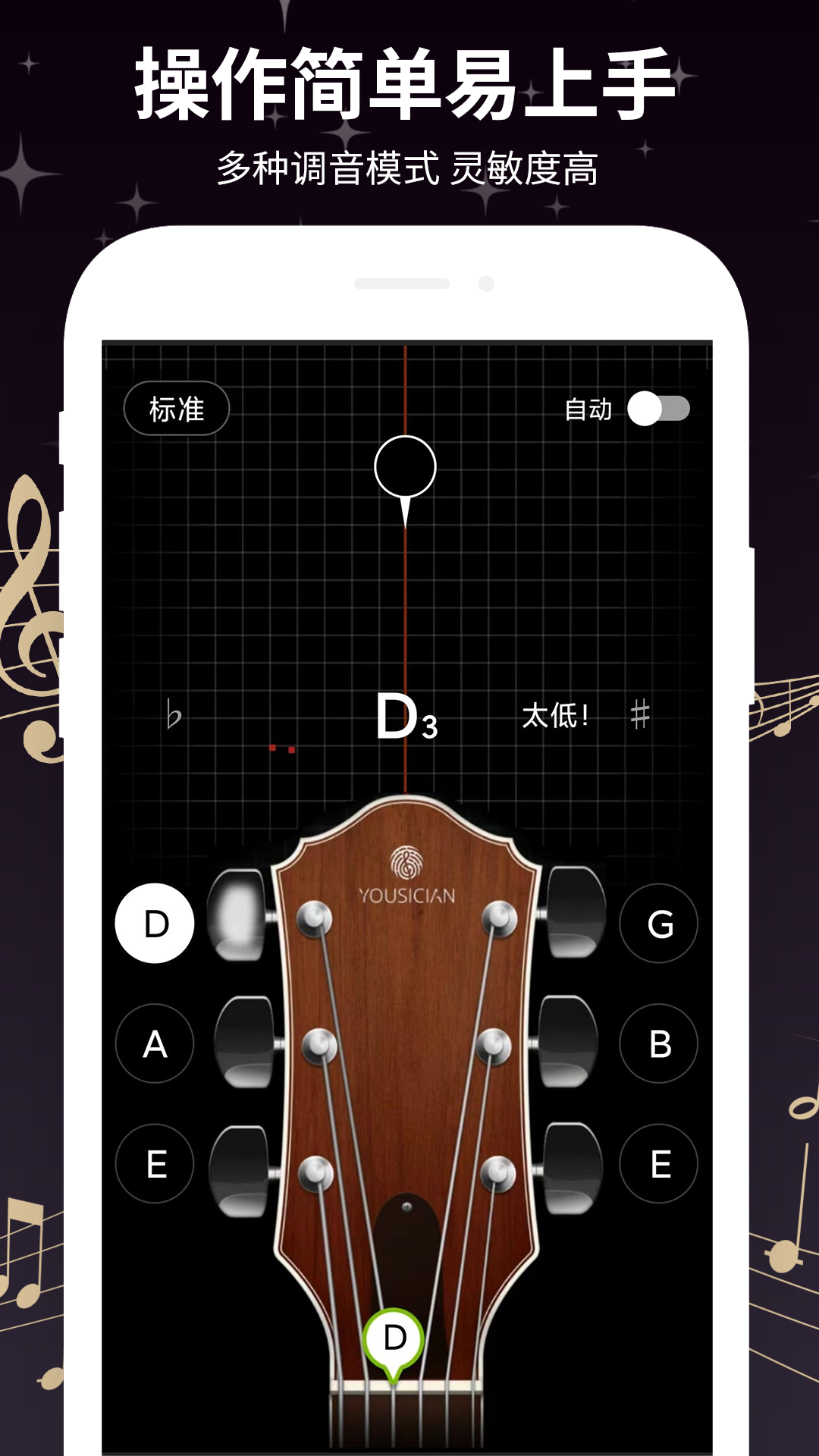 Guitartuner免费版 截图3