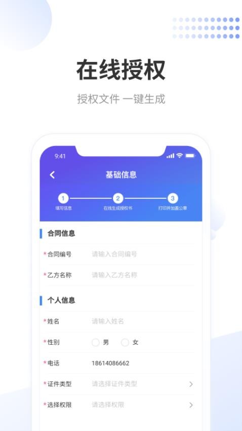 龙湖小天app 截图1