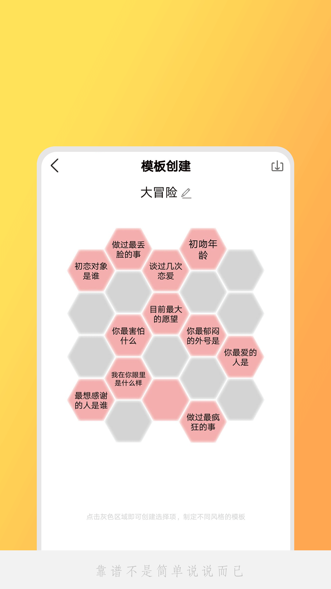 日常小决定手机版 截图2