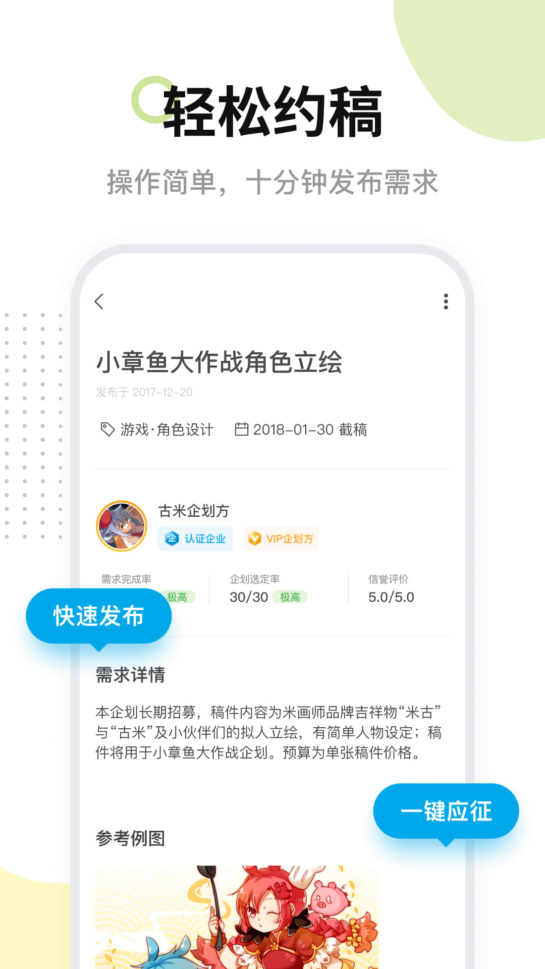 米画师最新版 截图1