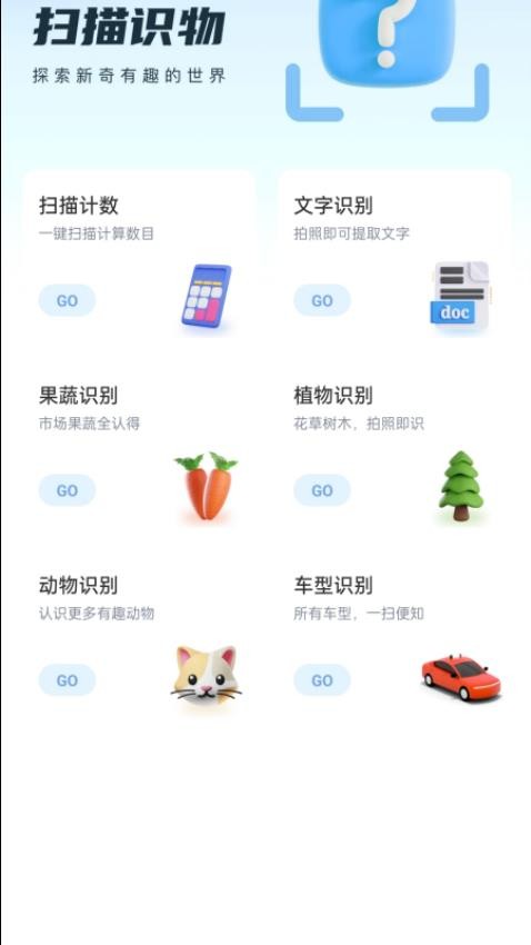 自在行走 截图1