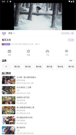 miomio动漫官网 截图5