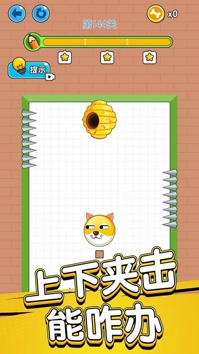 拯救狗狗游戏 截图5