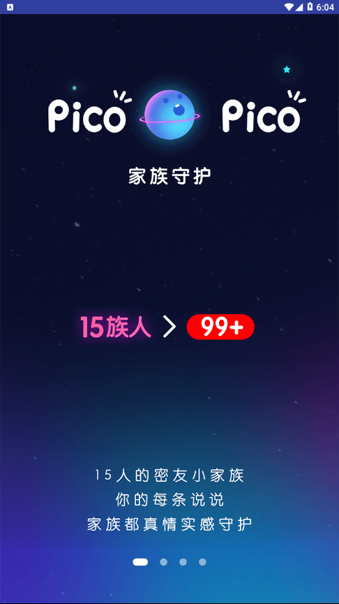 picopico恋爱合拍 截图1