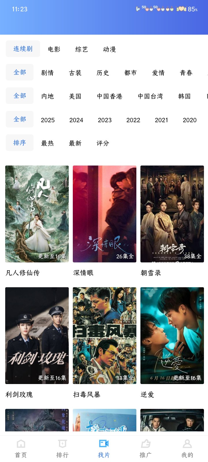 天鹅视频 截图3