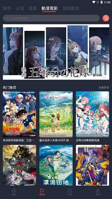 囧次元动漫2024正版 截图2