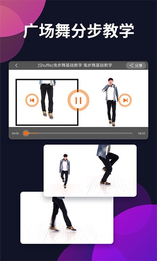 广场舞多多2025 截图1