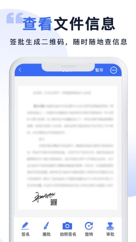 防伪签字app 截图1