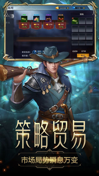 航海与家园 截图5
