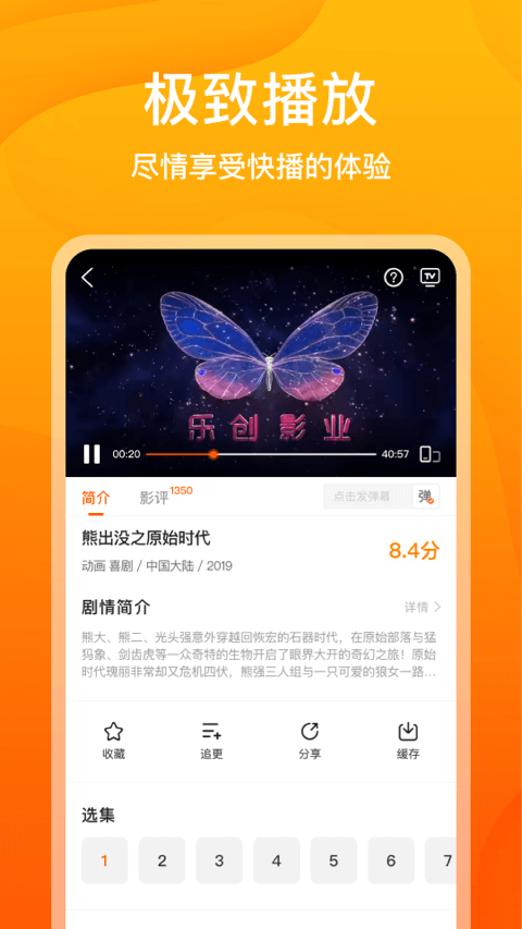 风筝影评app 截图3