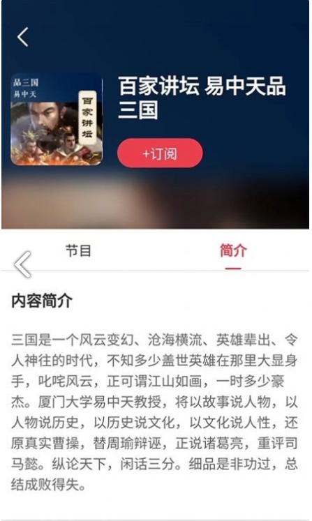 恩典之声安卓版 截图3
