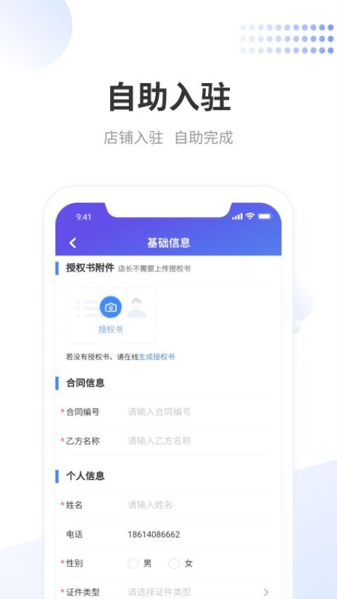 龙湖小天app 截图4