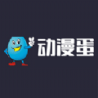 动漫蛋安卓版