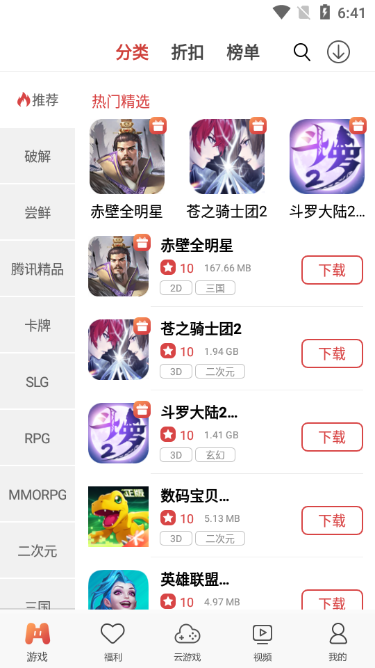 57k游戏折扣平台app 截图3