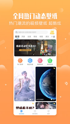 小鸟壁纸 截图1