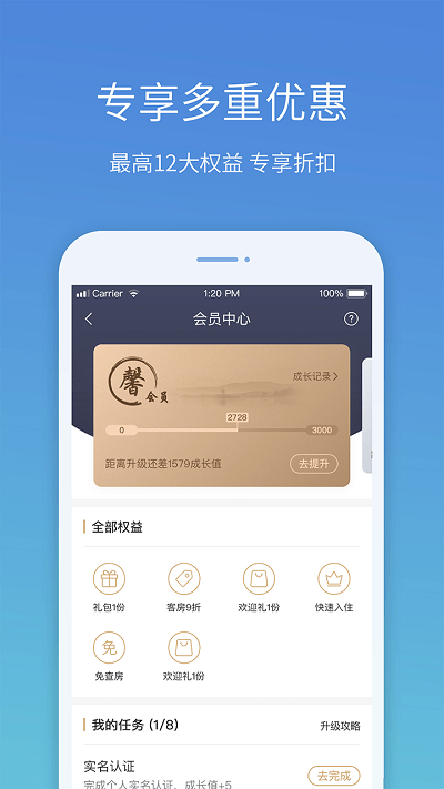 盛行天下app 截图4