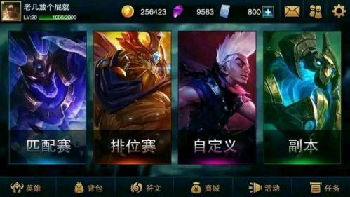 英雄联盟手游皮肤美化包 截图2