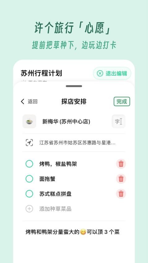 及游册app 截图2