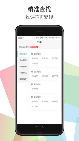 云学平台 v5.6.7 截图1