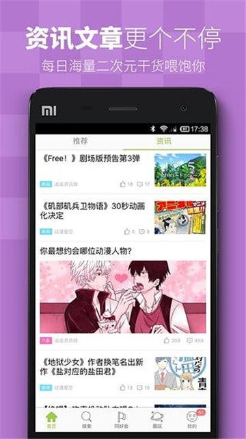 努努漫画 截图3