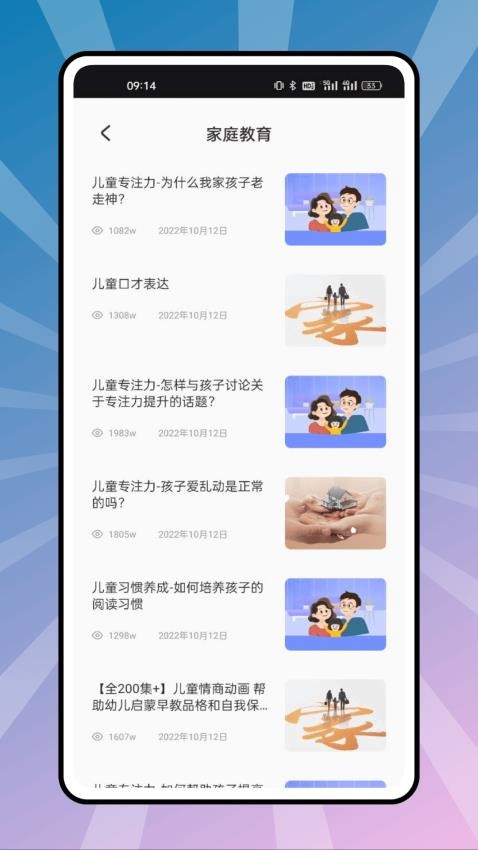 综合素质平台app 截图1