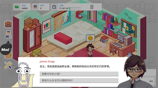 创业恐慌 截图1