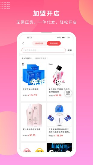 先迈网app v6.0.0