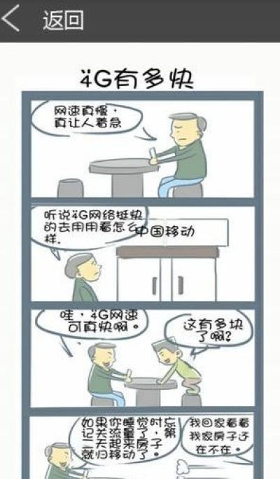 啾咪漫画安卓版 截图1