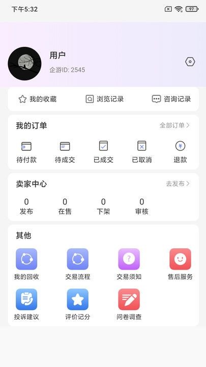 蜜袋游 截图3