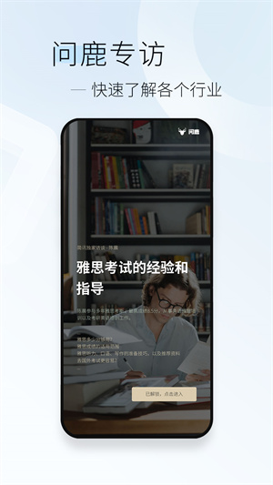 简讯APP 截图4