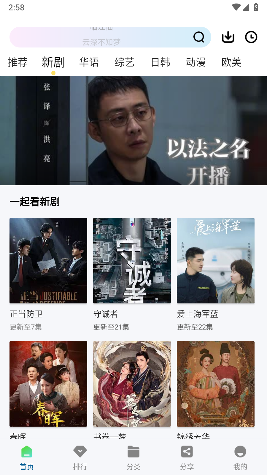 呱呱视频app追剧最新版本 截图4