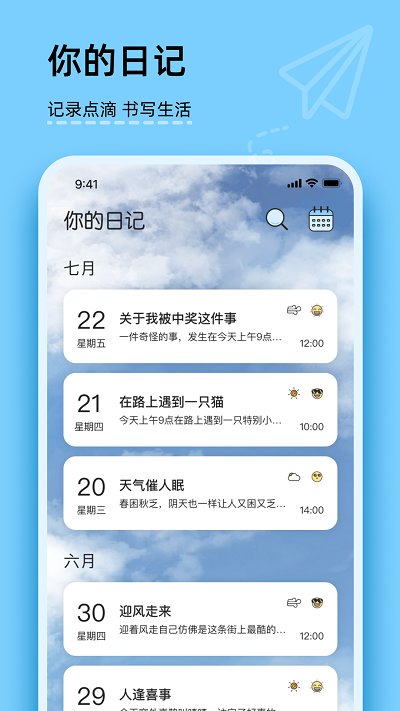 美食日记365app 截图1