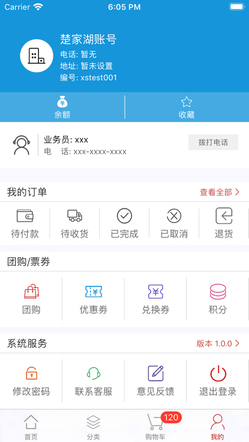 锦和到店 截图4