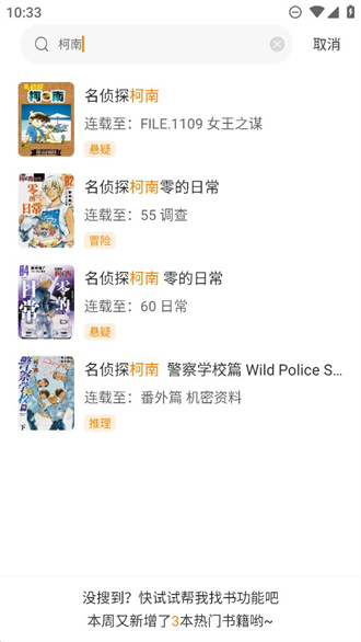 酷笔漫画app最新版 截图4