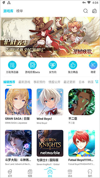 qooapp免费版 截图3