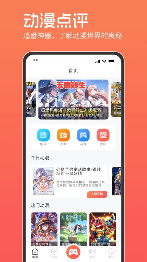 咕咕番app 截图4