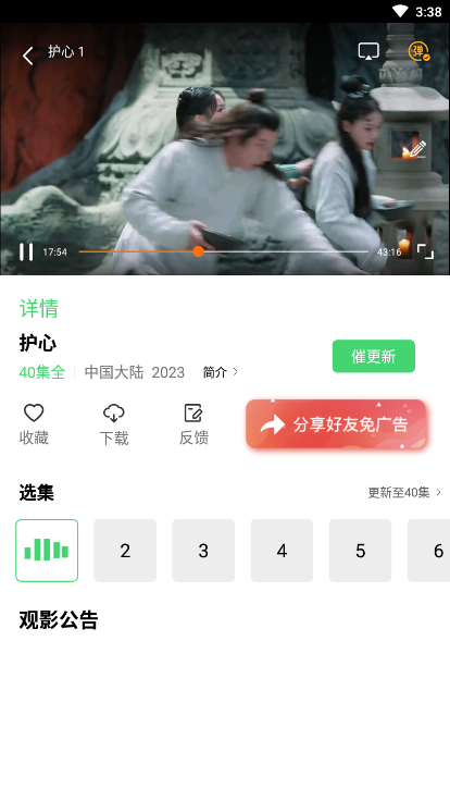 老子影院app 截图1