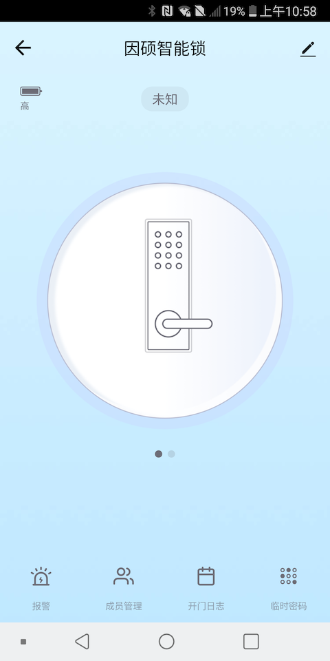 因硕智能锁手机app 截图1