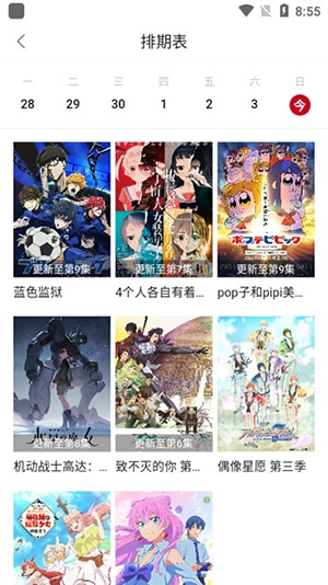 omofun 手机网页版 截图2