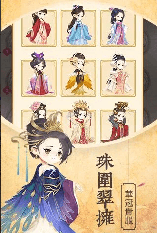 甜心格格手游 截图3