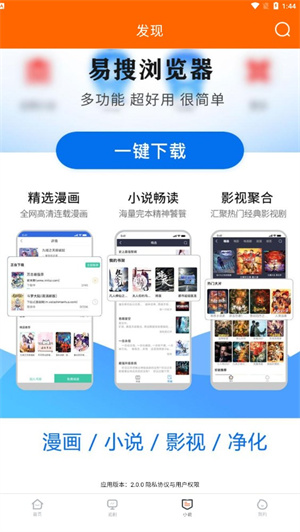 宜搜宝官方版 截图1