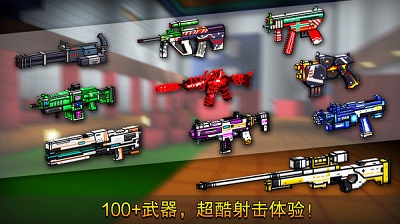 像素射击官网版 截图1