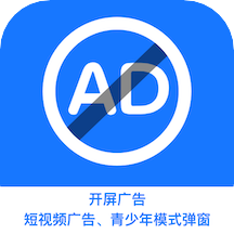 跳过广告app