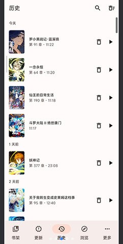 Yokai漫画 截图1