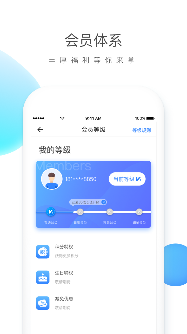 云杉智慧 截图5