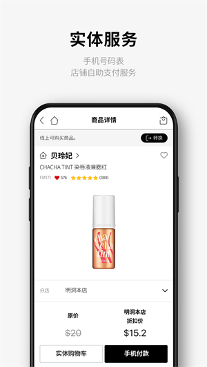 乐天免税店 截图3