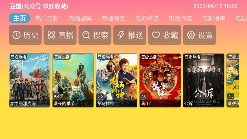 蓝禾影视内置版 截图3