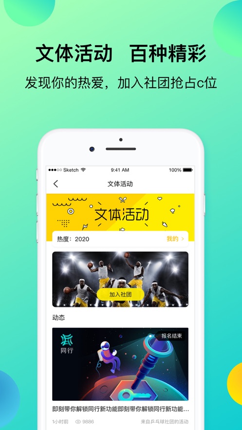 上汽同行app 截图5